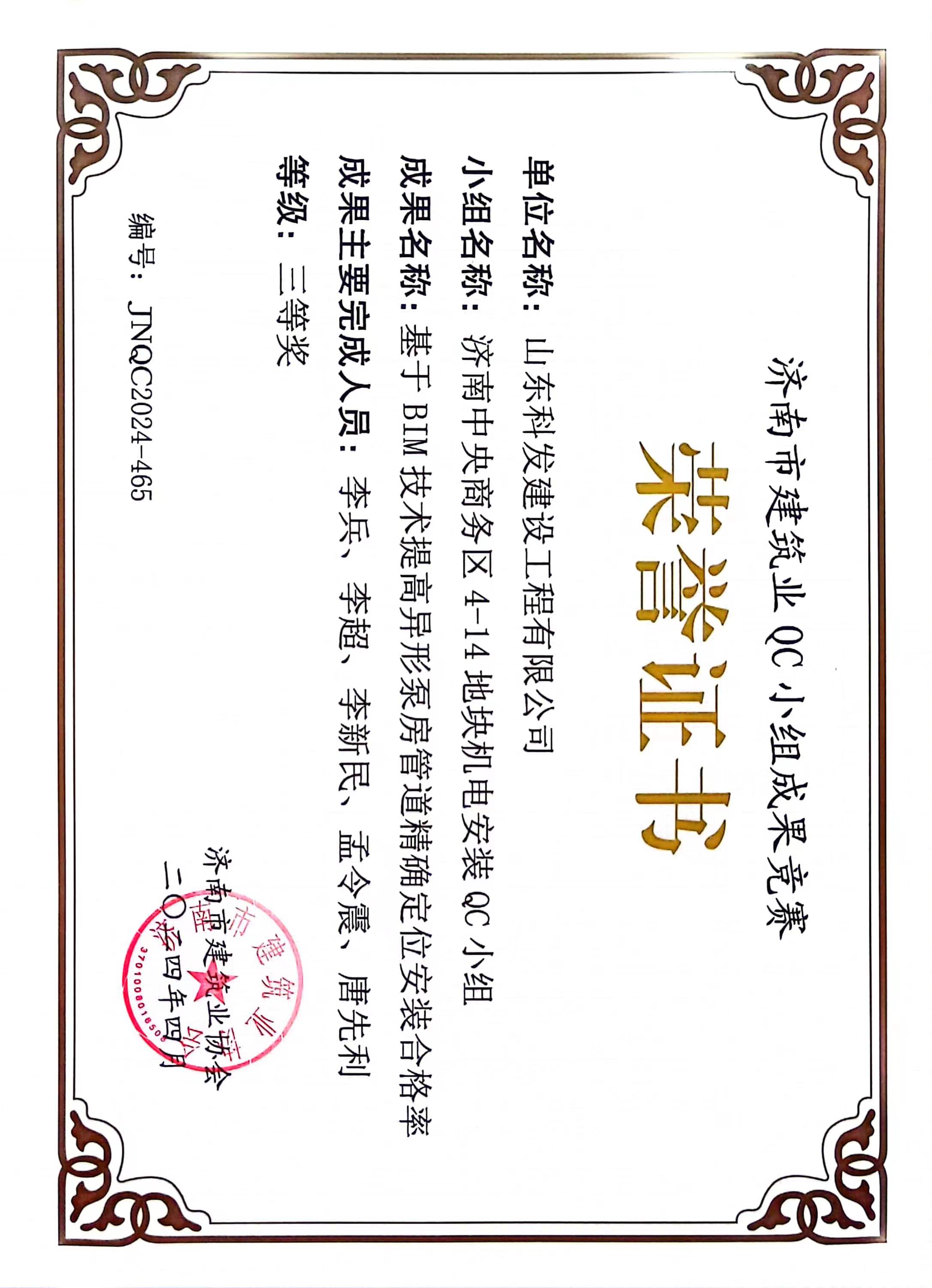 袁正超、李新民.jpg